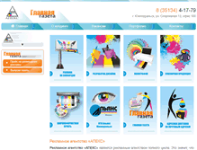 Tablet Screenshot of apex-print.ru